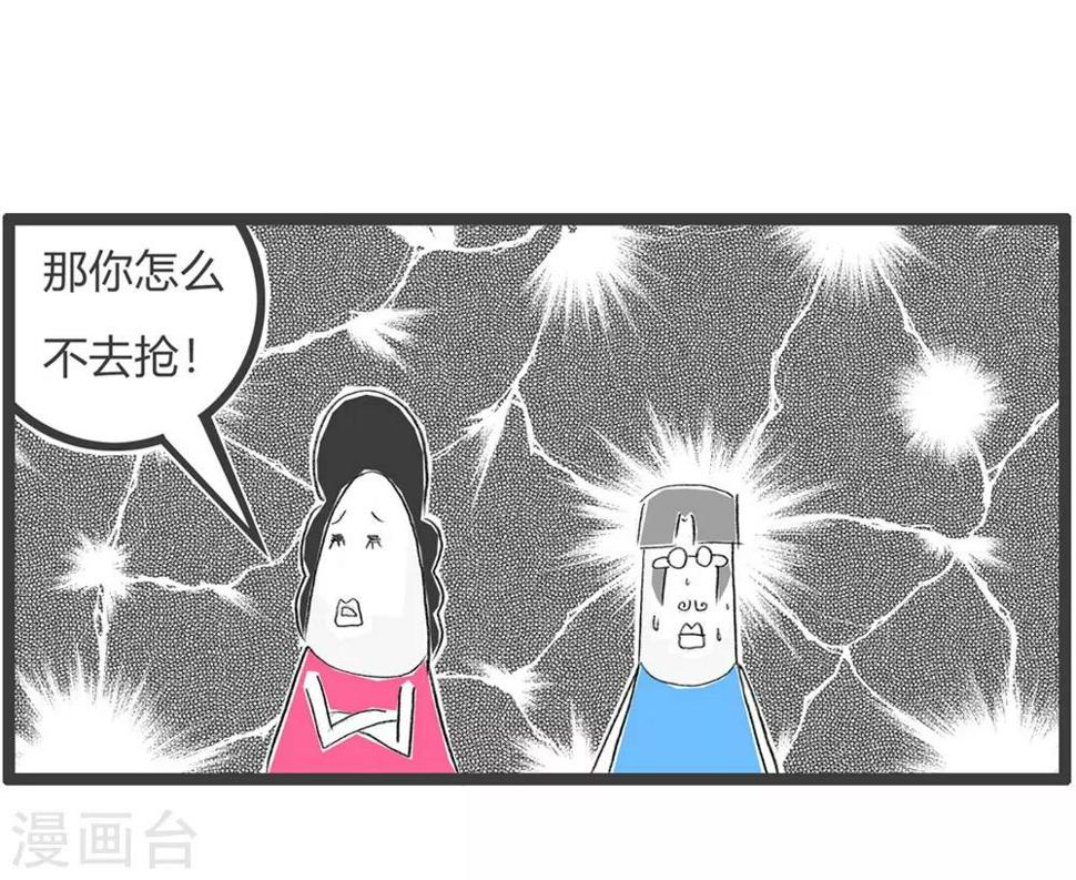 《火锅家族第三季》漫画最新章节第225话 奢饰品免费下拉式在线观看章节第【6】张图片