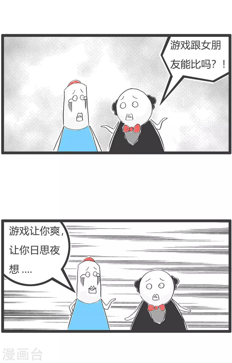 《火锅家族第三季》漫画最新章节第231话 没有区别免费下拉式在线观看章节第【4】张图片