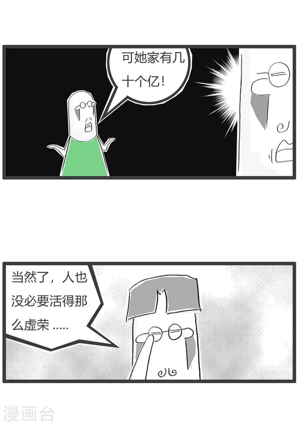 《火锅家族第三季》漫画最新章节第233话 排除万难免费下拉式在线观看章节第【4】张图片