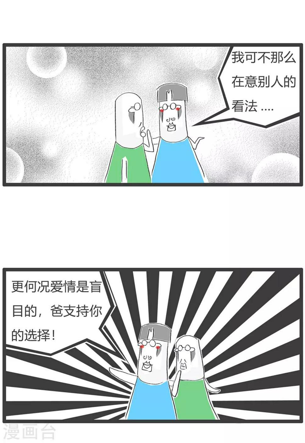 《火锅家族第三季》漫画最新章节第233话 排除万难免费下拉式在线观看章节第【5】张图片