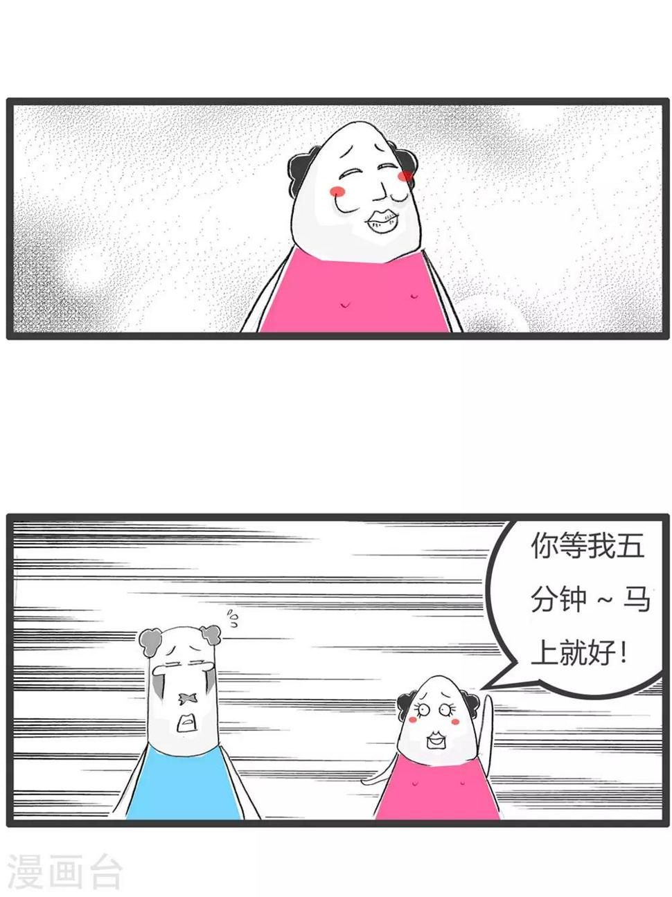 《火锅家族第三季》漫画最新章节第234话 一起去吃免费下拉式在线观看章节第【4】张图片