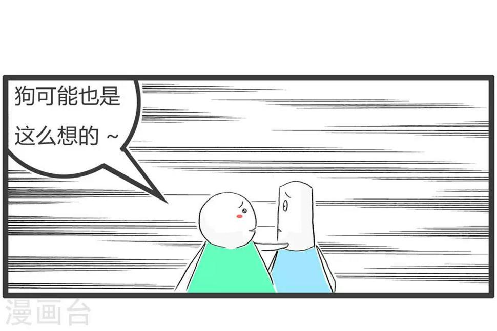 《火锅家族第三季》漫画最新章节第238话 臭豆腐免费下拉式在线观看章节第【5】张图片