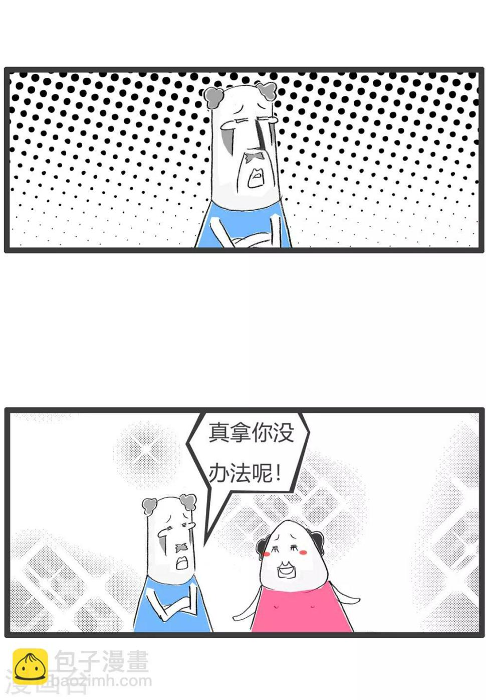 《火锅家族第三季》漫画最新章节第251话 手机桌面免费下拉式在线观看章节第【4】张图片