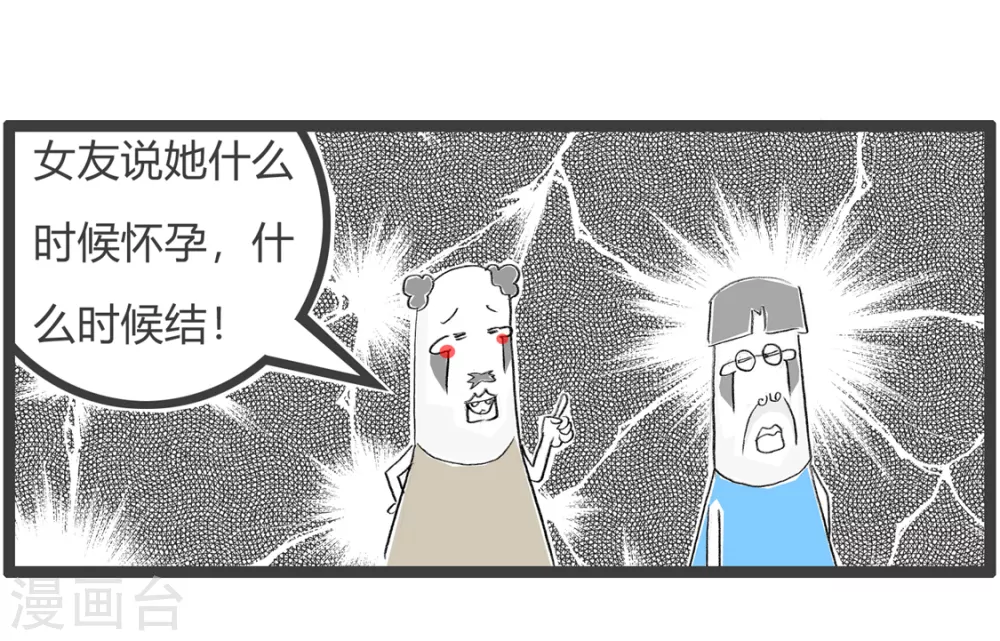 《火锅家族第三季》漫画最新章节第256话 无解免费下拉式在线观看章节第【5】张图片