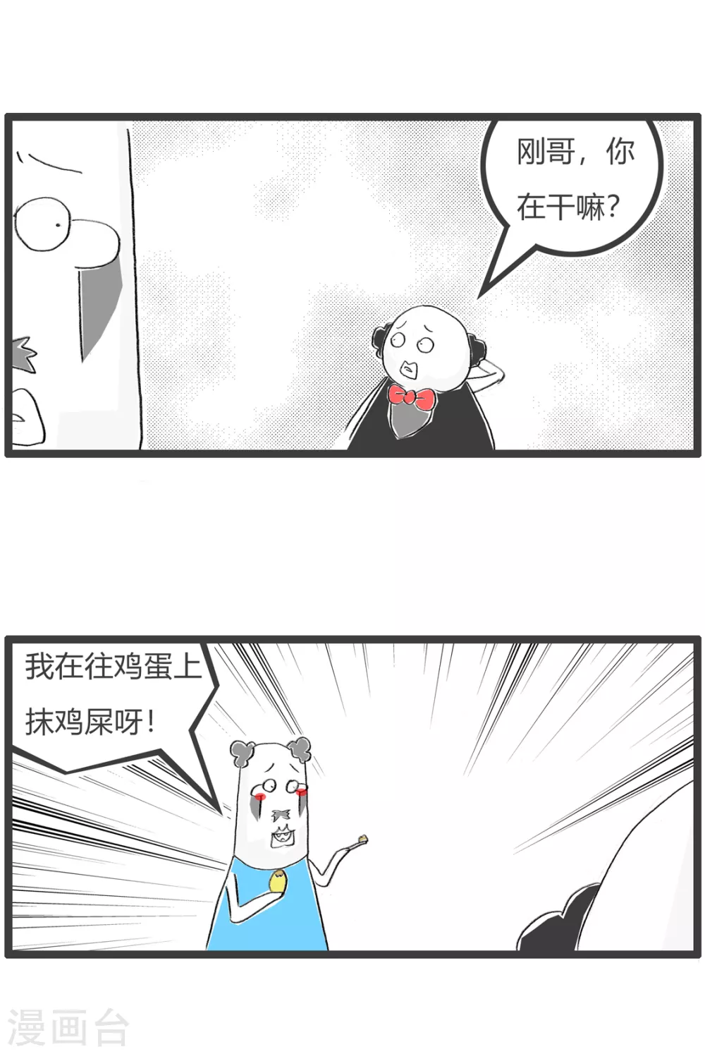 《火锅家族第三季》漫画最新章节第257话 聪明的生意人免费下拉式在线观看章节第【3】张图片