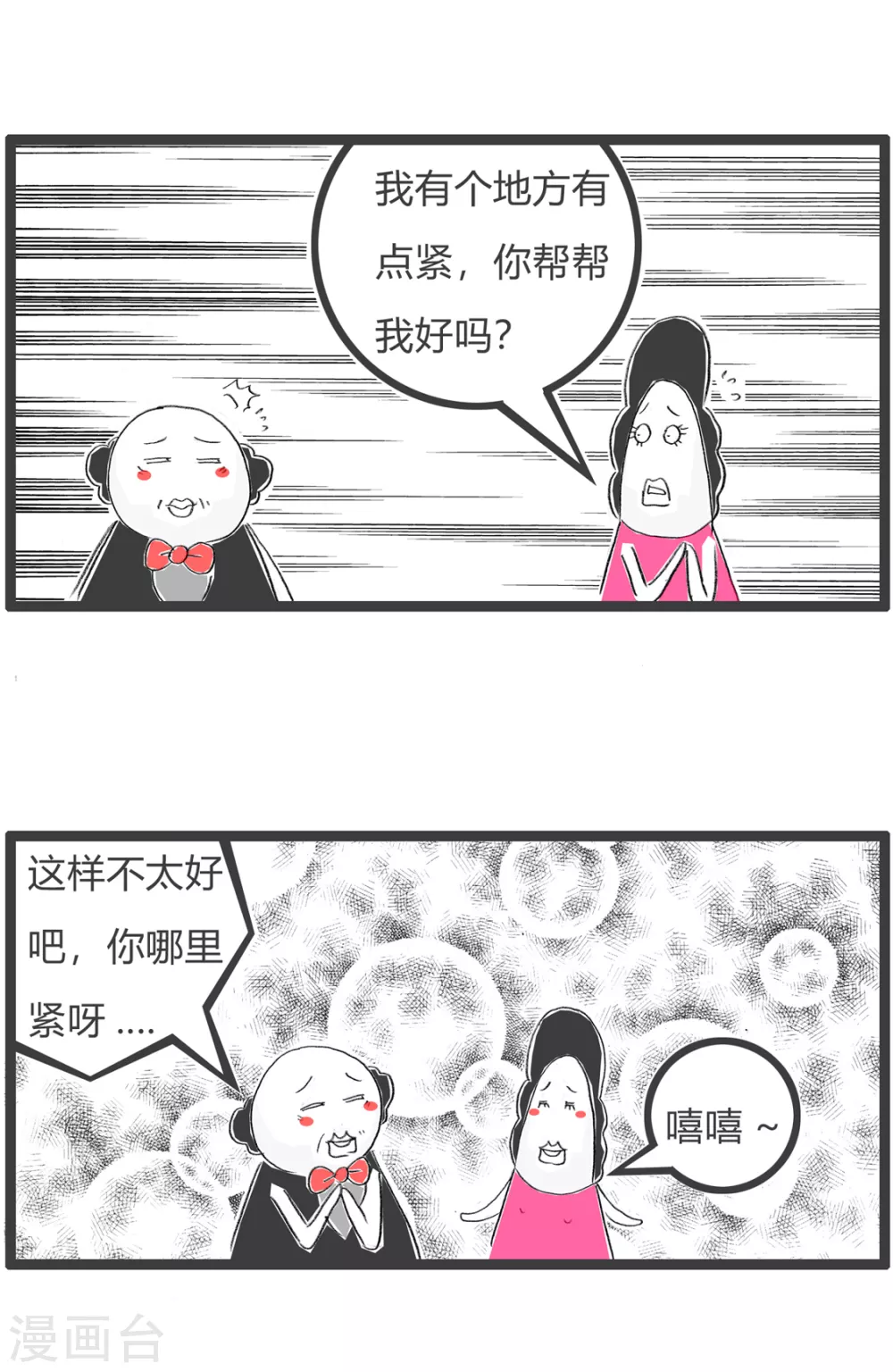 《火锅家族第三季》漫画最新章节第261话 手头有点紧免费下拉式在线观看章节第【3】张图片