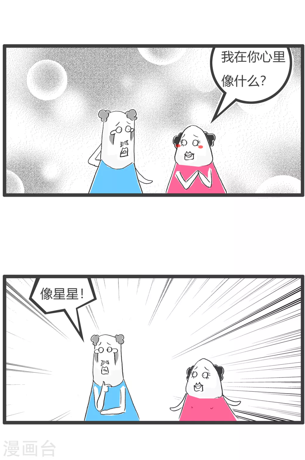 《火锅家族第三季》漫画最新章节第265话 无所谓免费下拉式在线观看章节第【3】张图片