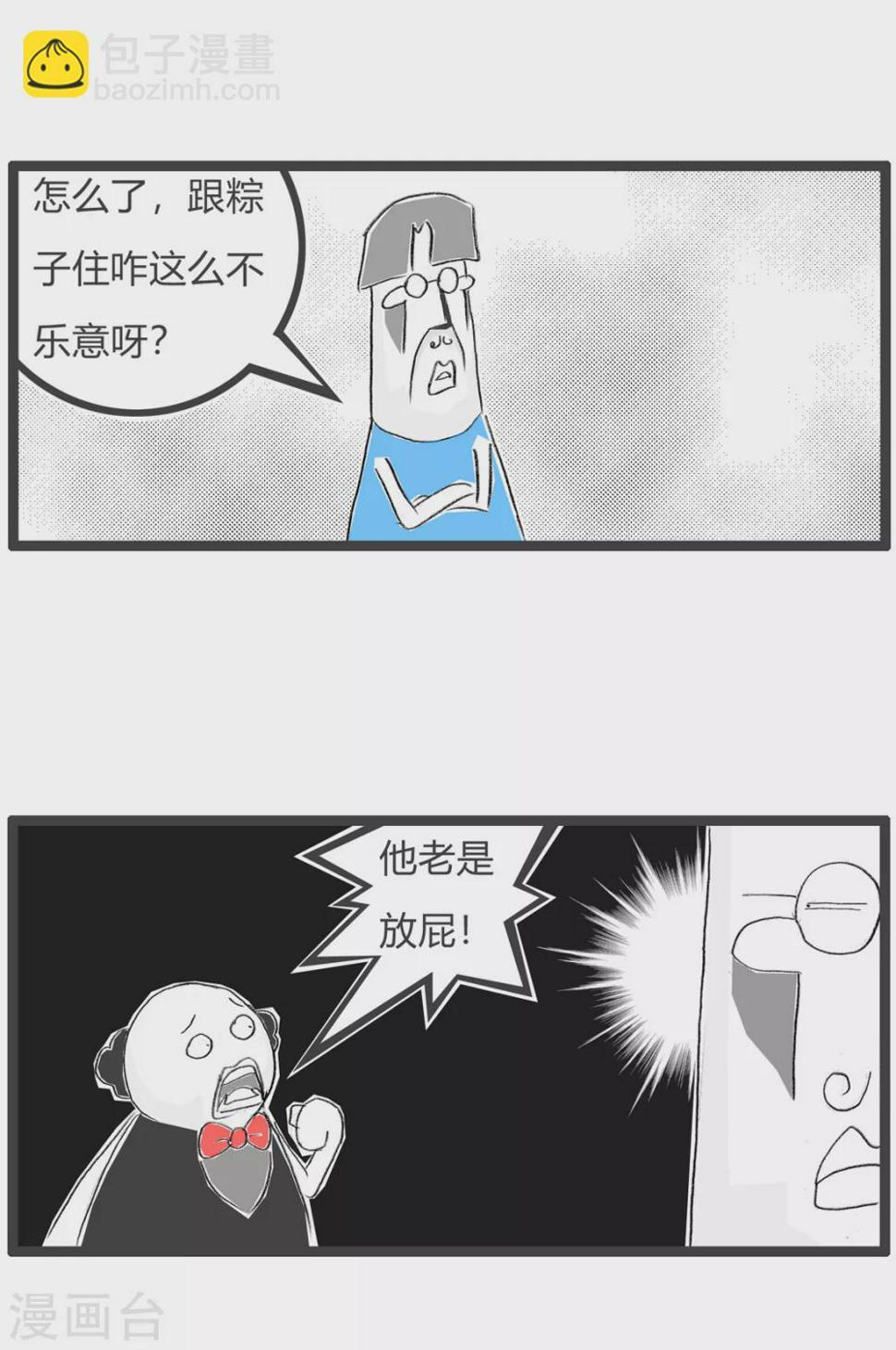 《火锅家族第三季》漫画最新章节第268话 精神伤害免费下拉式在线观看章节第【3】张图片