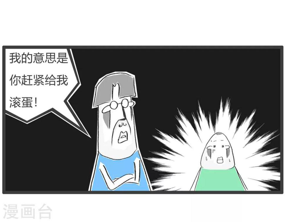 《火锅家族第三季》漫画最新章节第28话 我要辞职免费下拉式在线观看章节第【5】张图片