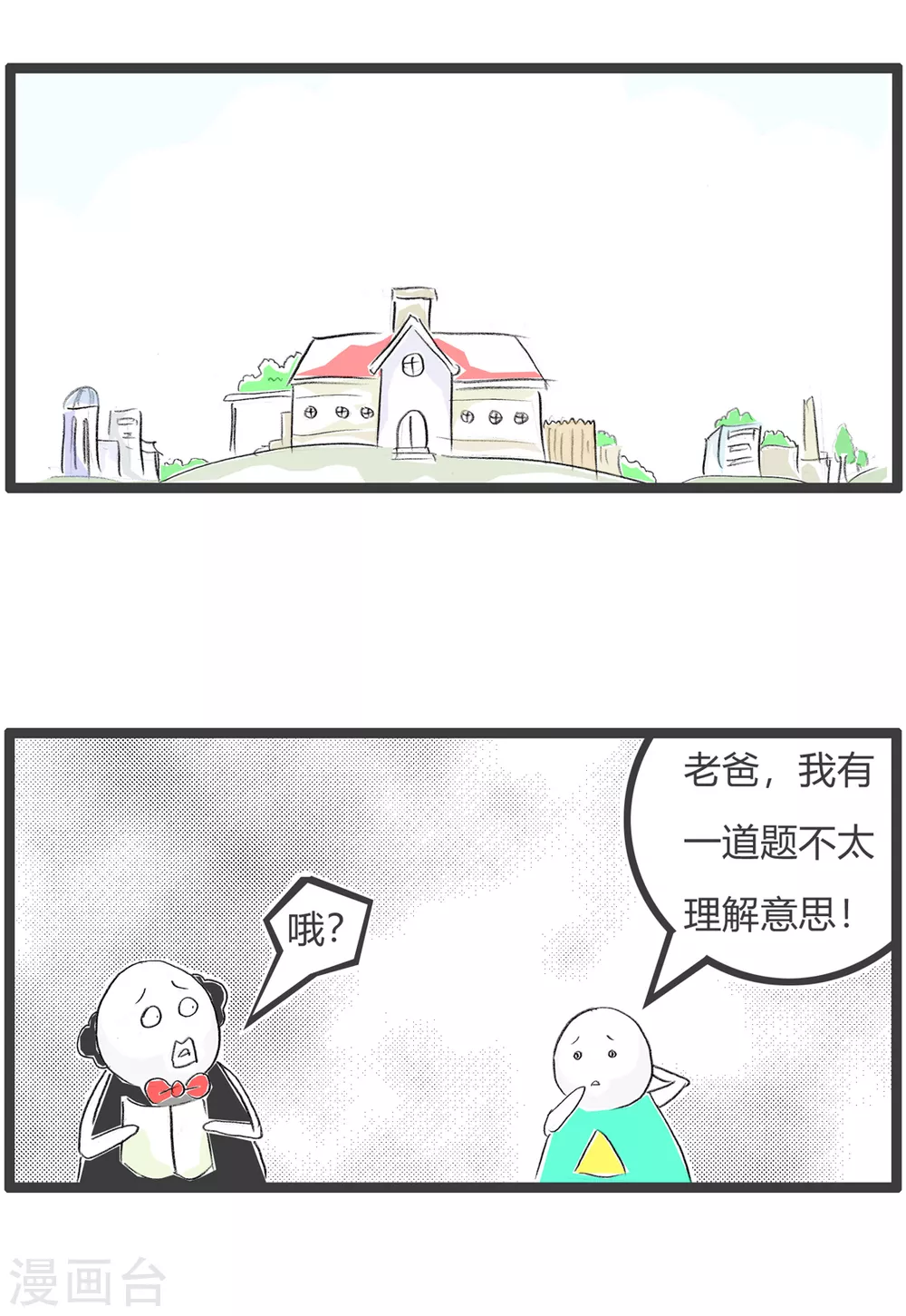 《火锅家族第三季》漫画最新章节第273话 巧妙回答免费下拉式在线观看章节第【2】张图片