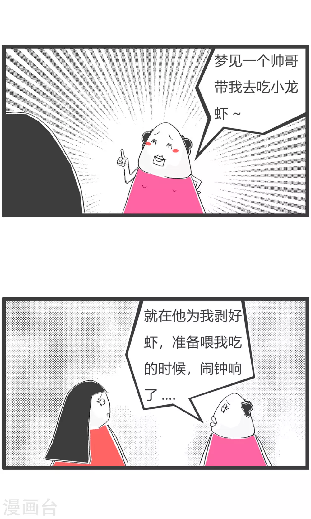 《火锅家族第三季》漫画最新章节第276话 吃货的世界免费下拉式在线观看章节第【3】张图片