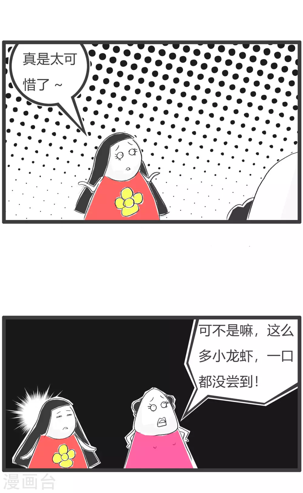 《火锅家族第三季》漫画最新章节第276话 吃货的世界免费下拉式在线观看章节第【4】张图片