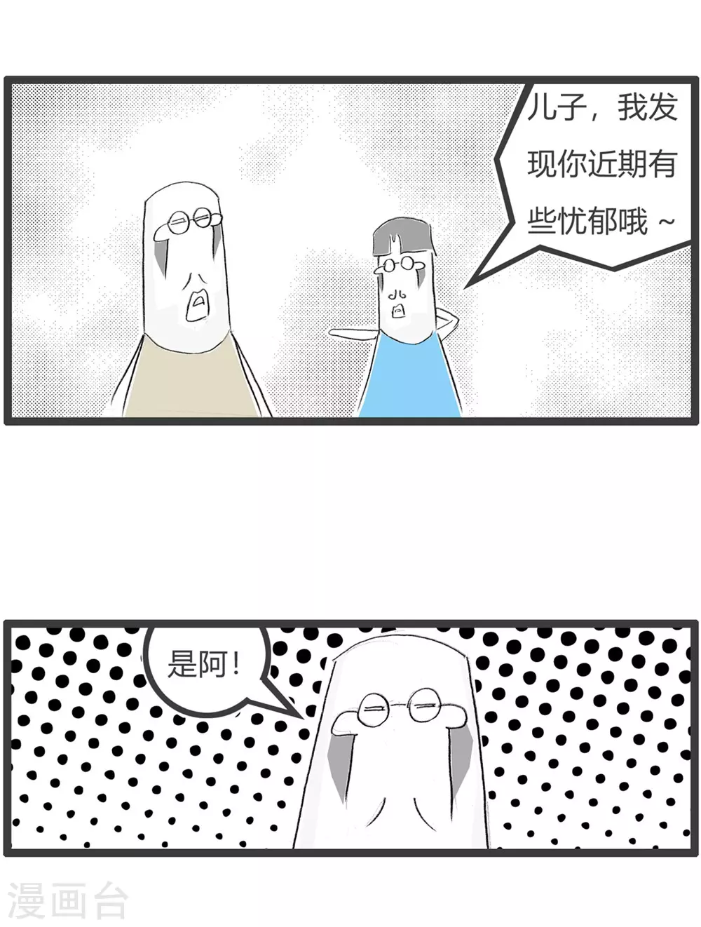 《火锅家族第三季》漫画最新章节第281话 一样的下场免费下拉式在线观看章节第【3】张图片