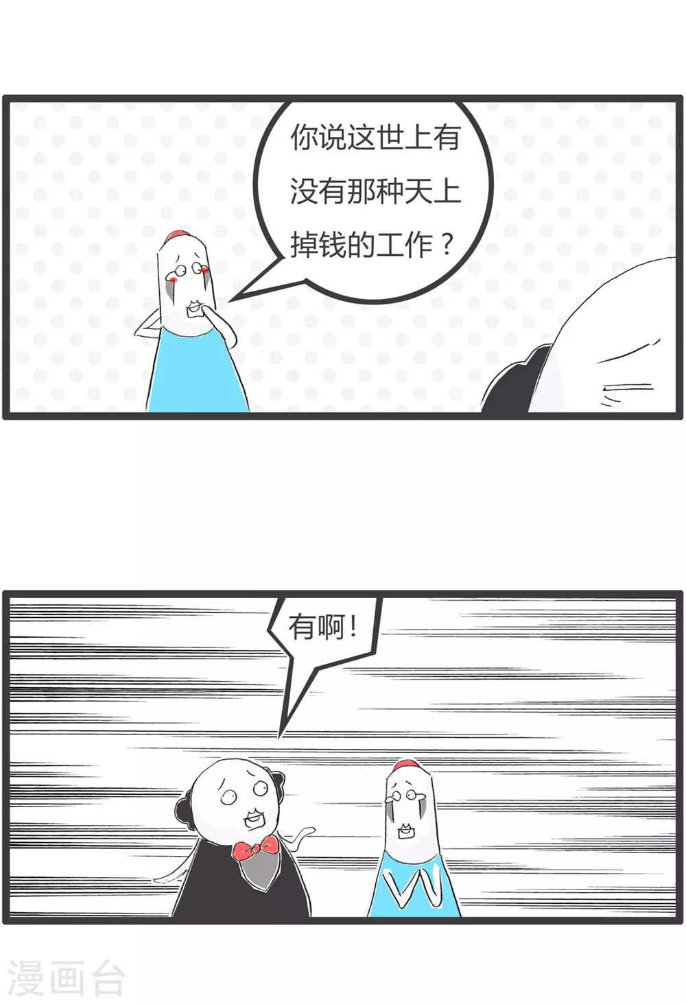 《火锅家族第三季》漫画最新章节第286话 王八免费下拉式在线观看章节第【3】张图片