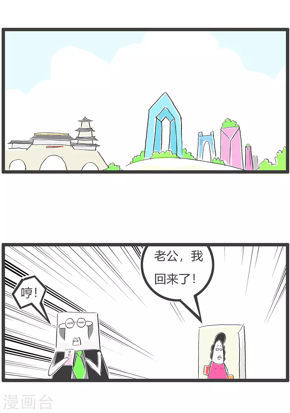 《火锅家族第三季》漫画最新章节第287话 买包包免费下拉式在线观看章节第【2】张图片