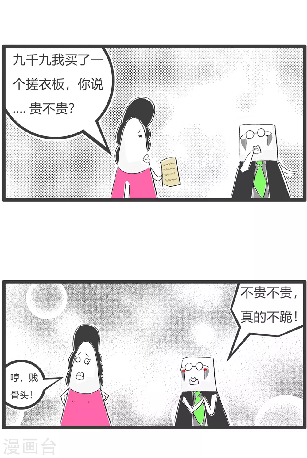 《火锅家族第三季》漫画最新章节第287话 买包包免费下拉式在线观看章节第【5】张图片