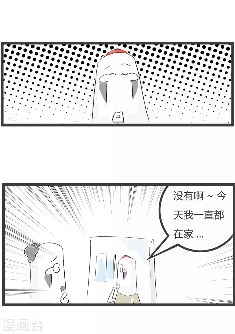 《火锅家族第三季》漫画最新章节第288话 辣眼睛免费下拉式在线观看章节第【4】张图片