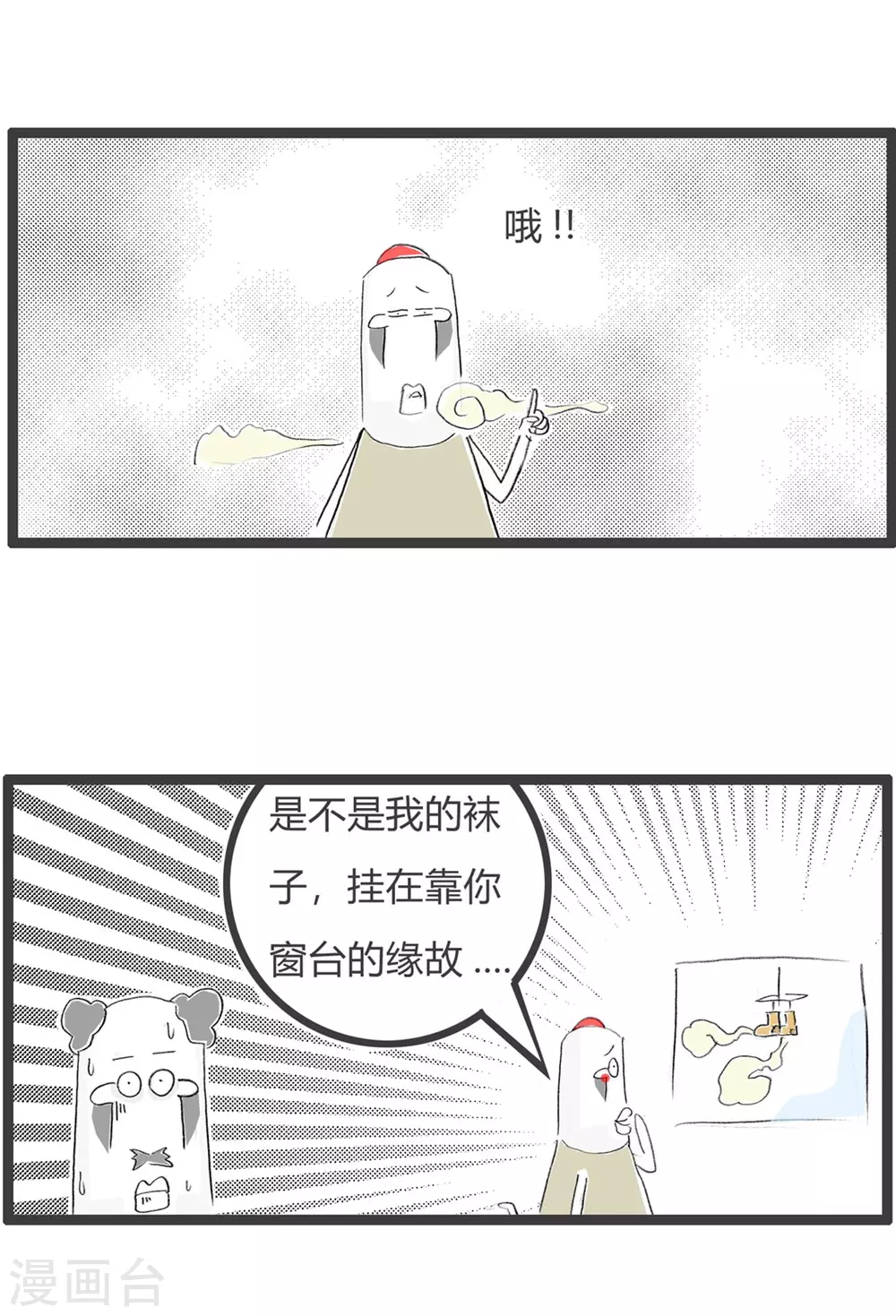 《火锅家族第三季》漫画最新章节第288话 辣眼睛免费下拉式在线观看章节第【5】张图片