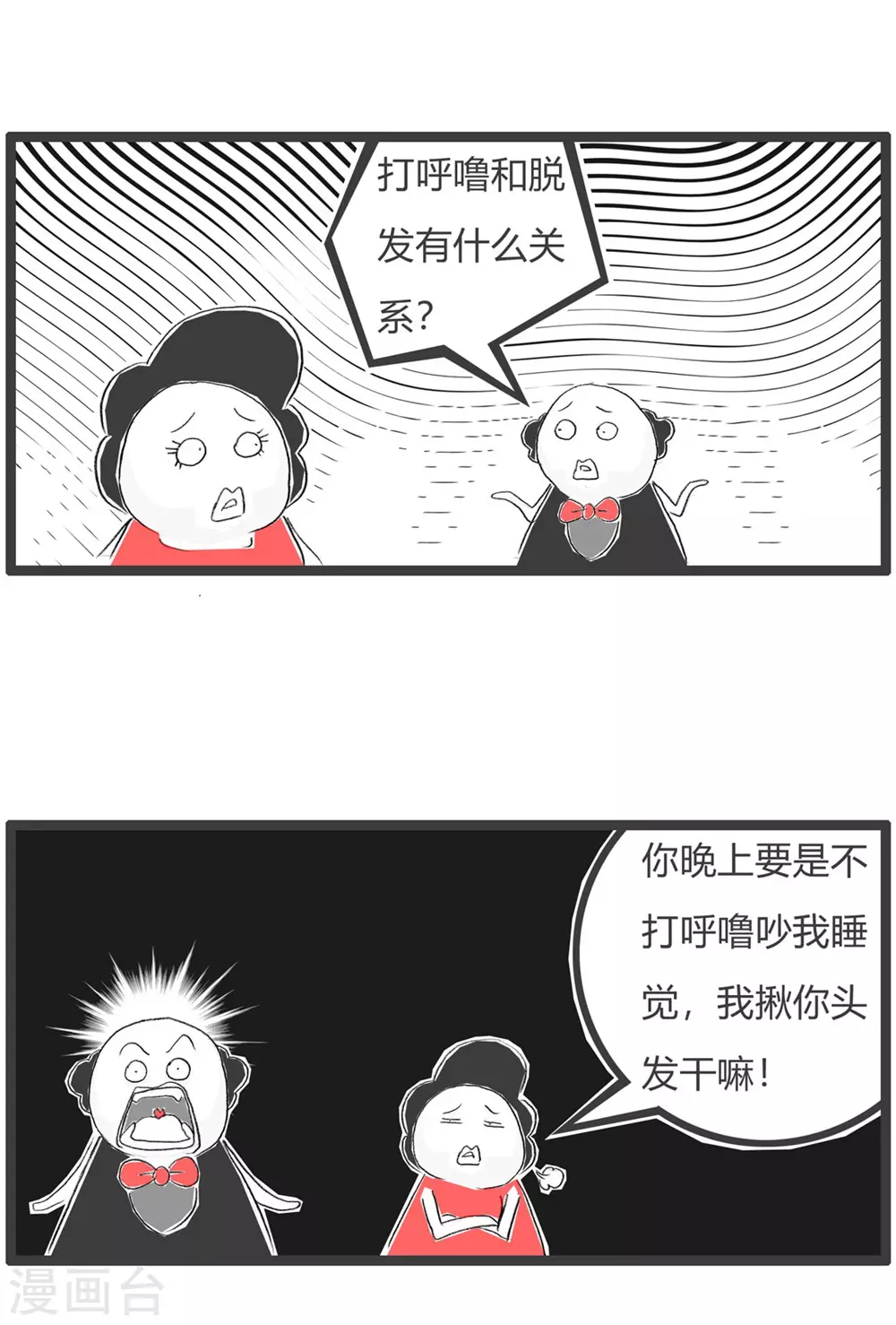 《火锅家族第三季》漫画最新章节第289话 我的头发免费下拉式在线观看章节第【5】张图片