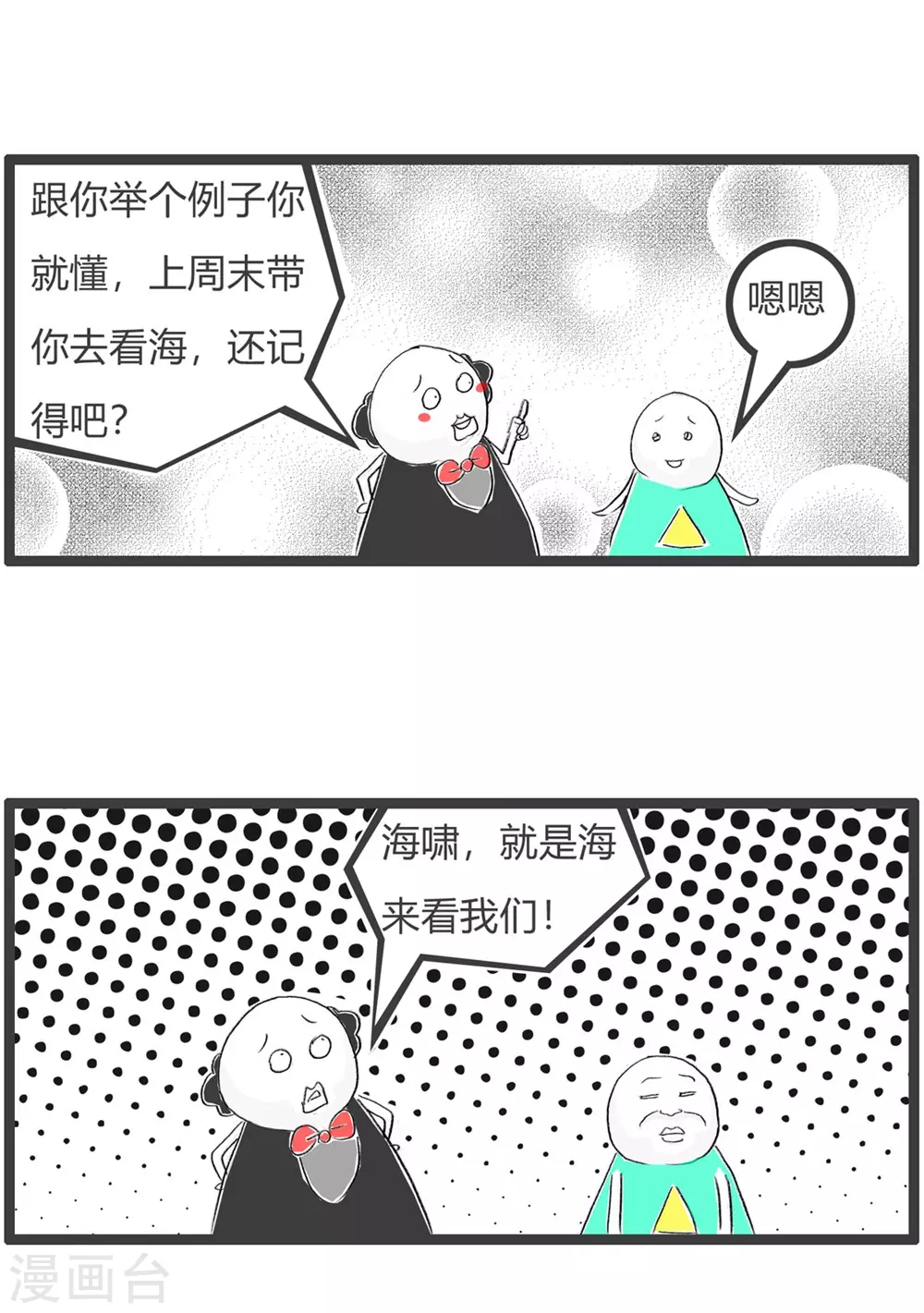 《火锅家族第三季》漫画最新章节第290话 海啸是什么免费下拉式在线观看章节第【4】张图片