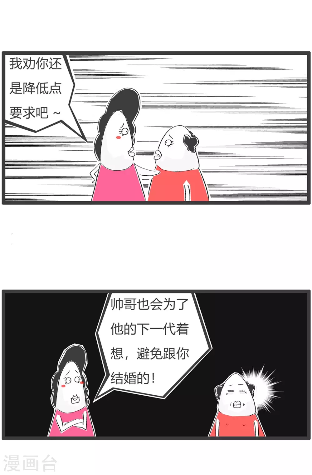 《火锅家族第三季》漫画最新章节第292话 深谋远虑免费下拉式在线观看章节第【4】张图片