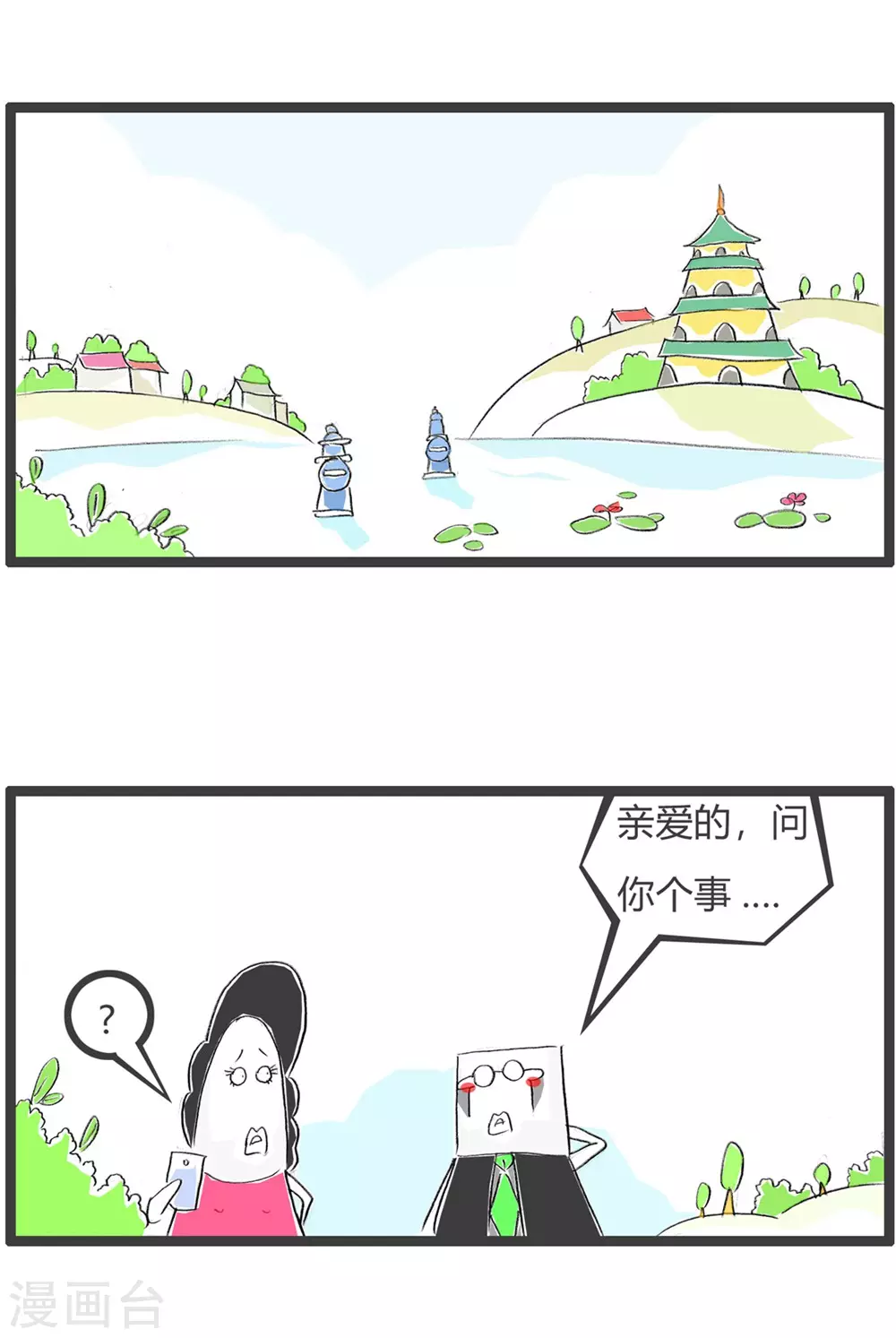 《火锅家族第三季》漫画最新章节第295话 做贼心虚免费下拉式在线观看章节第【2】张图片