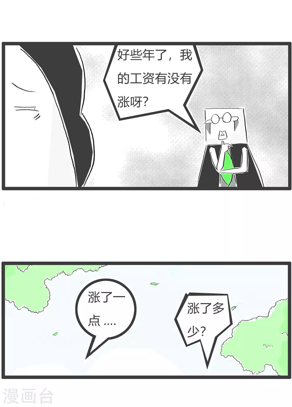 《火锅家族第三季》漫画最新章节第295话 做贼心虚免费下拉式在线观看章节第【3】张图片