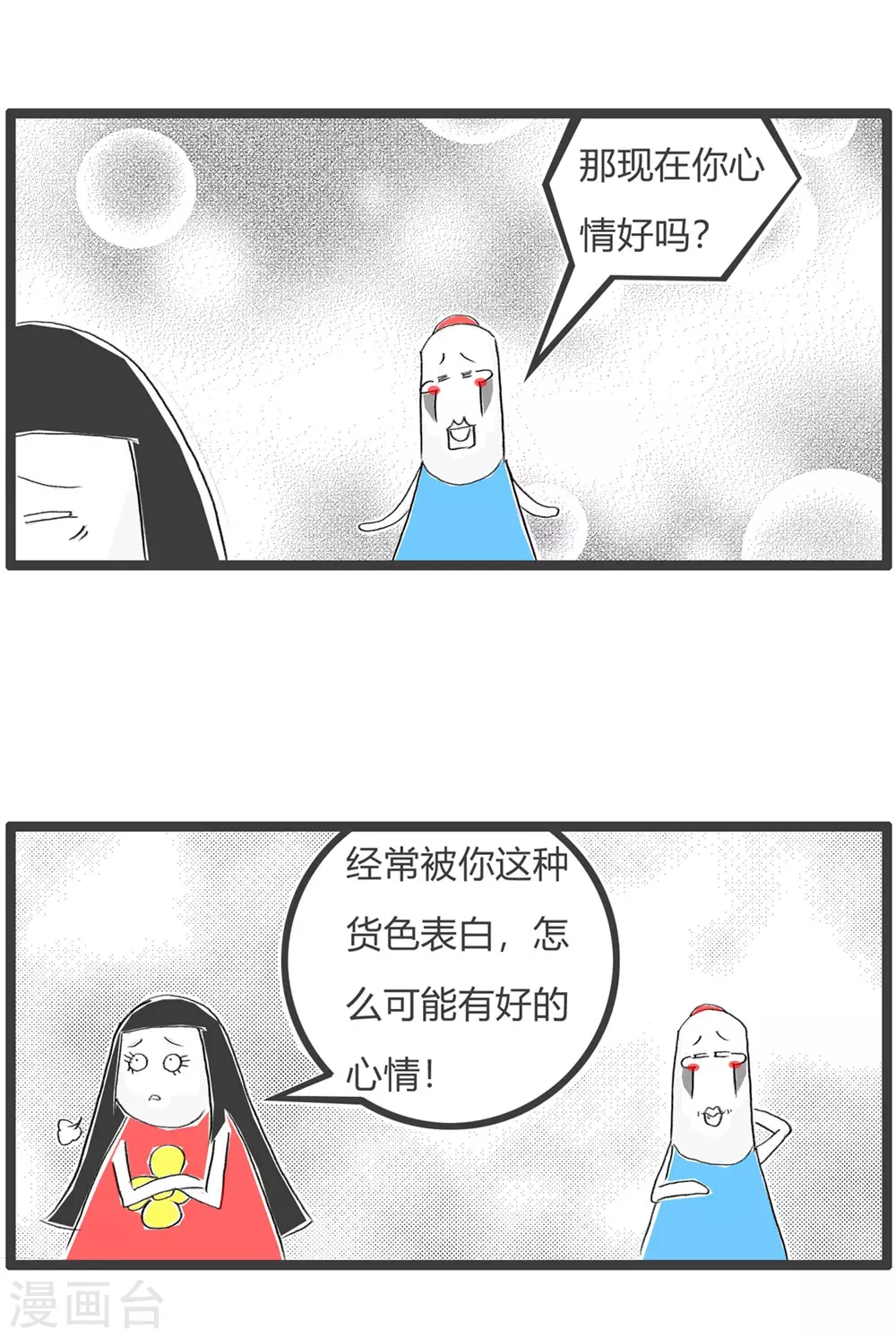 《火锅家族第三季》漫画最新章节第296话 好心情免费下拉式在线观看章节第【4】张图片