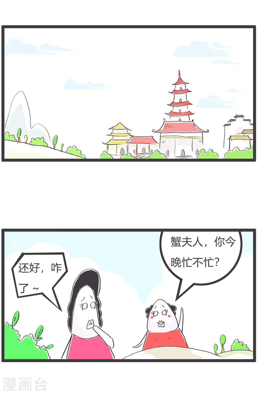 《火锅家族第三季》漫画最新章节第297话 你是窝料免费下拉式在线观看章节第【2】张图片