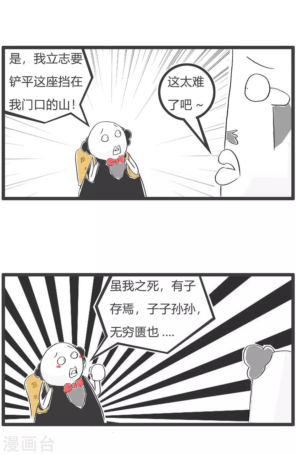 《火锅家族第三季》漫画最新章节第300话 讲究策略免费下拉式在线观看章节第【3】张图片