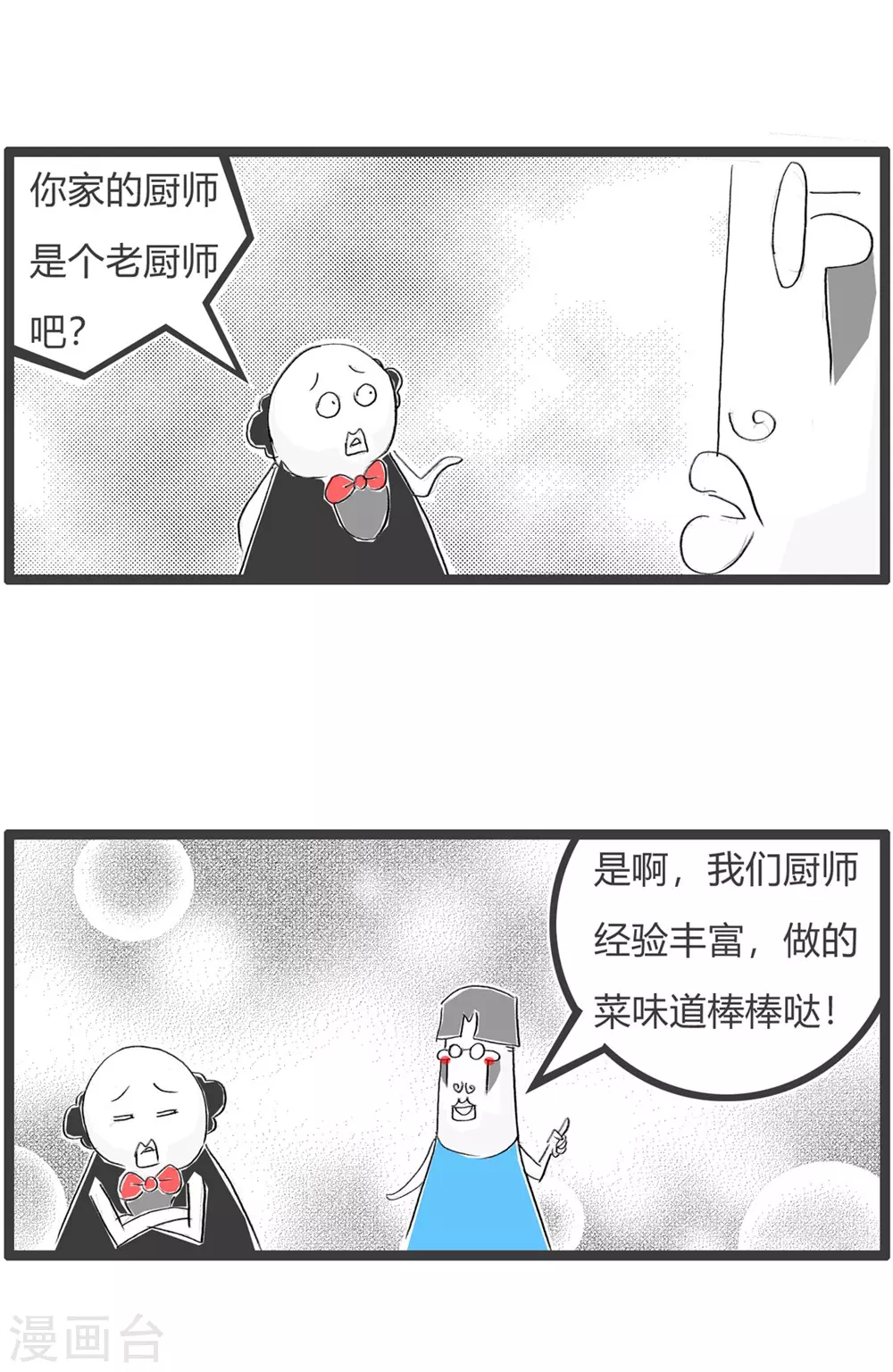 《火锅家族第三季》漫画最新章节第303话 老厨师免费下拉式在线观看章节第【3】张图片