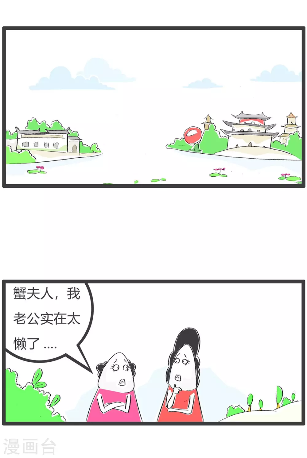 《火锅家族第三季》漫画最新章节第305话 惊醒免费下拉式在线观看章节第【2】张图片