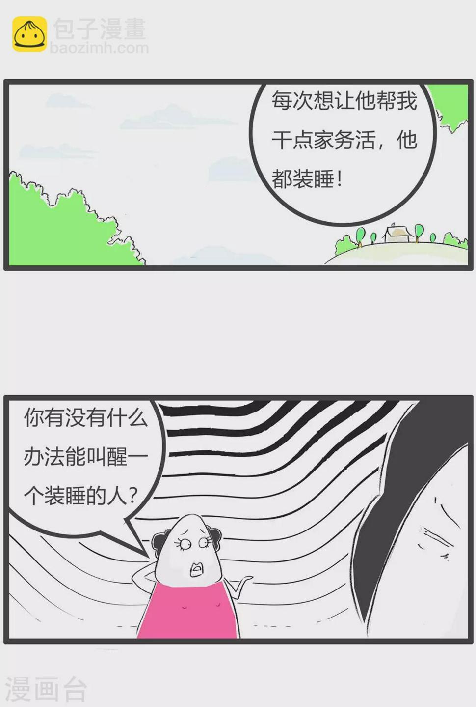 火锅家族第三季-第305话 惊醒全彩韩漫标签