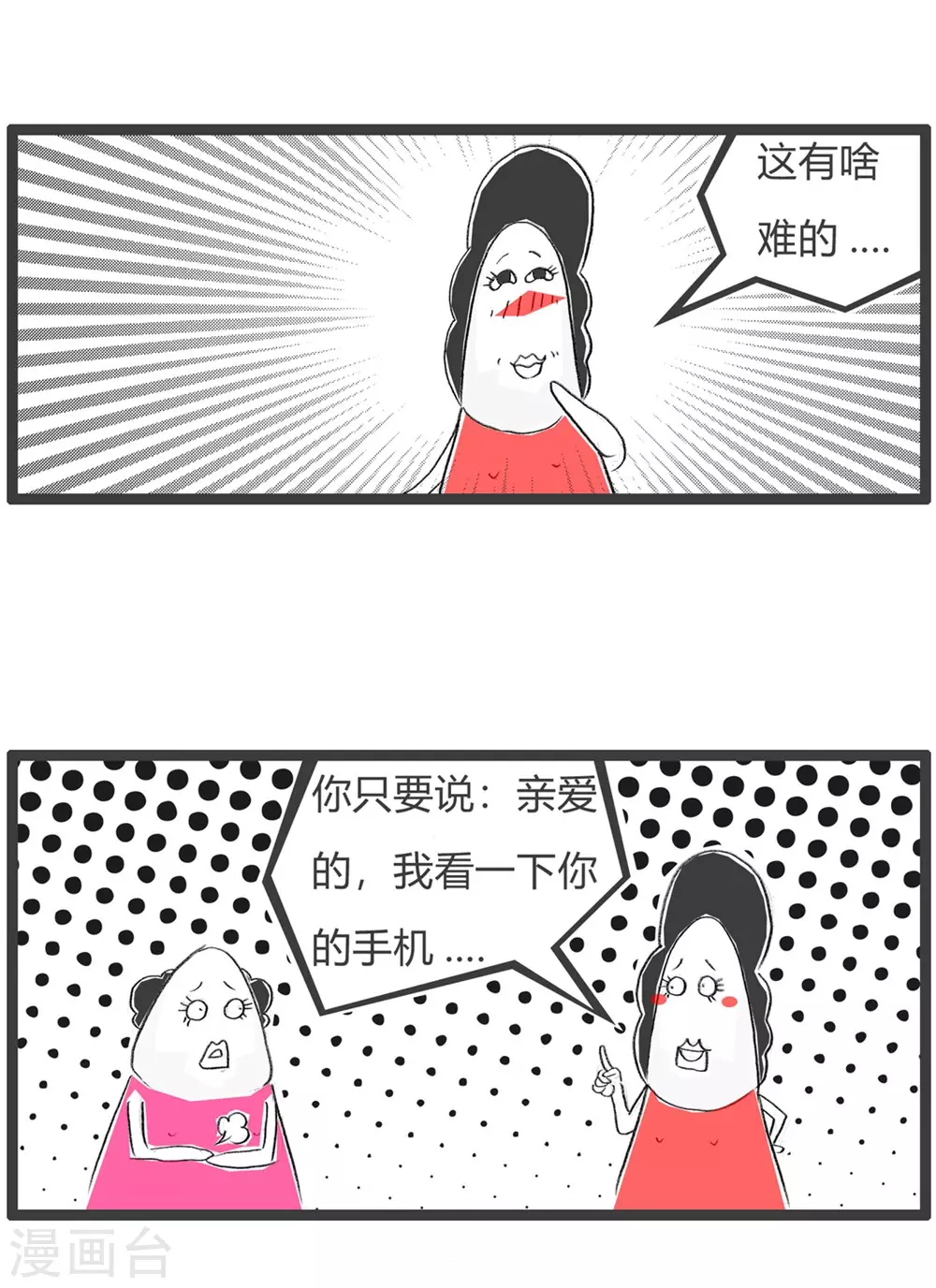 《火锅家族第三季》漫画最新章节第305话 惊醒免费下拉式在线观看章节第【4】张图片