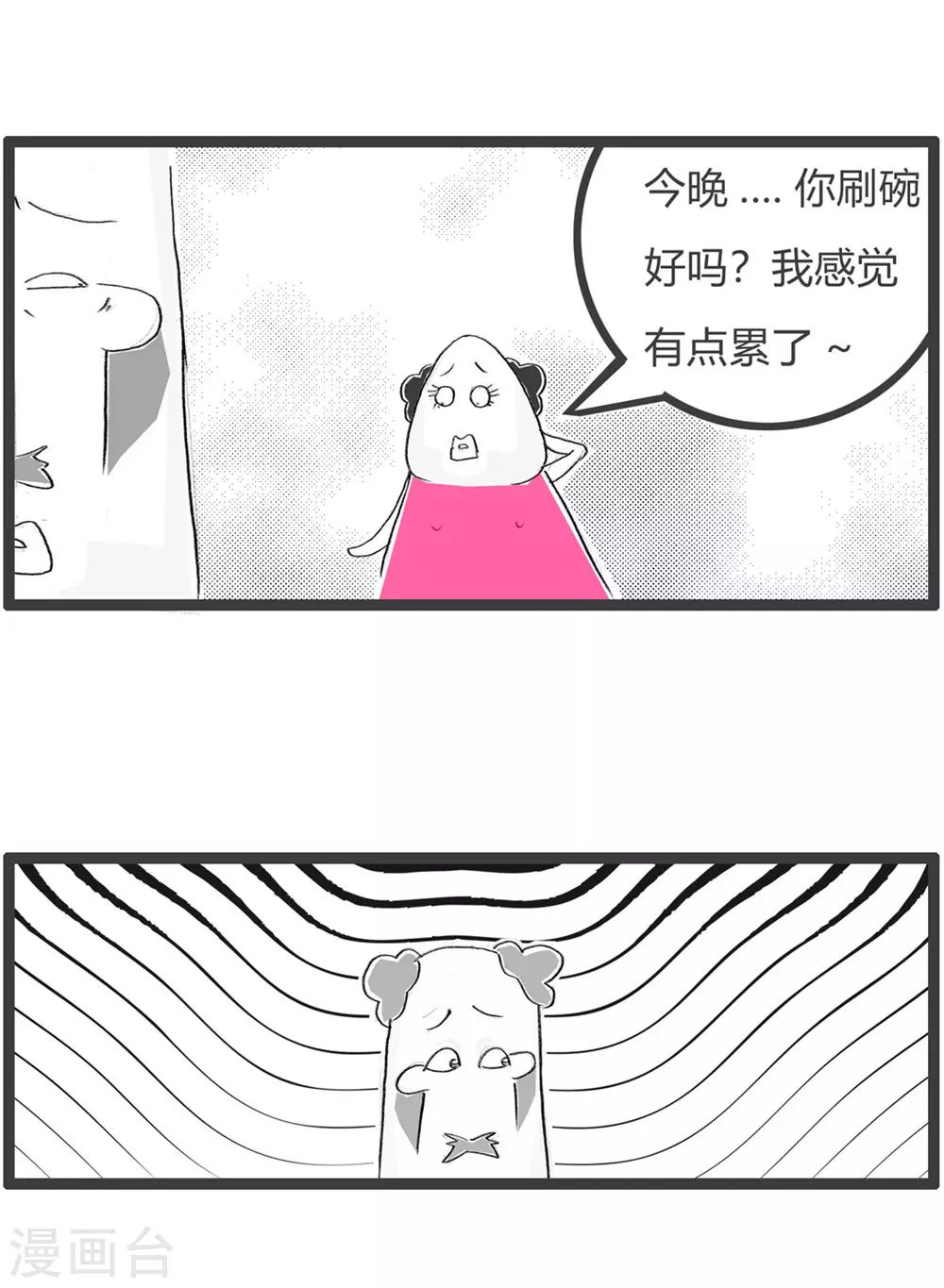 《火锅家族第三季》漫画最新章节第308话 吃霸王餐免费下拉式在线观看章节第【3】张图片