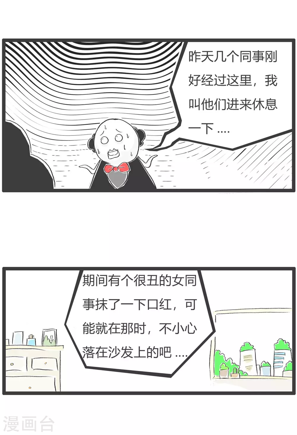 《火锅家族第三季》漫画最新章节第309话 灵活应变免费下拉式在线观看章节第【4】张图片