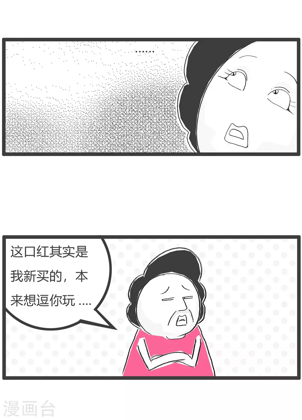 《火锅家族第三季》漫画最新章节第309话 灵活应变免费下拉式在线观看章节第【5】张图片