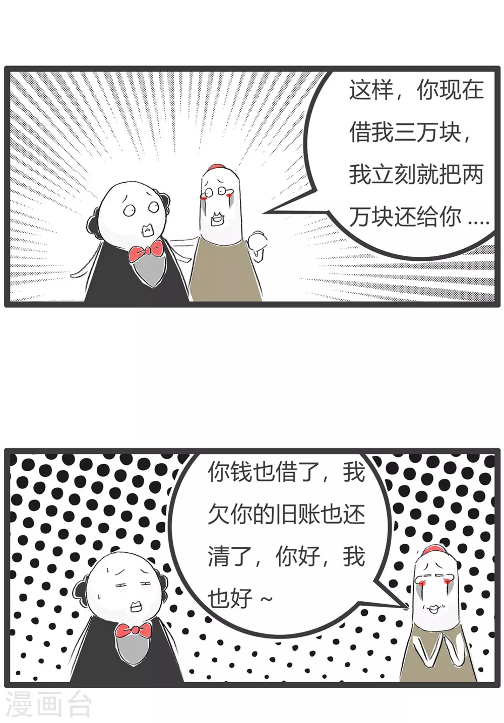 《火锅家族第三季》漫画最新章节第311话 不会算账免费下拉式在线观看章节第【5】张图片