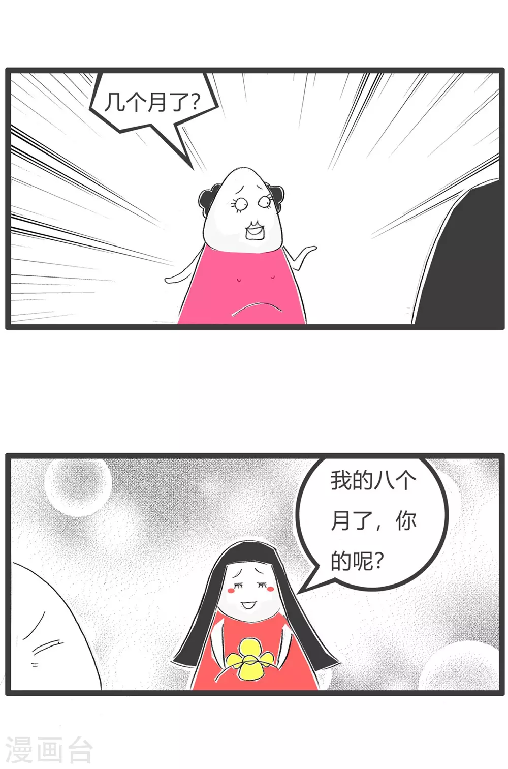 《火锅家族第三季》漫画最新章节第315话 我的肚子免费下拉式在线观看章节第【3】张图片