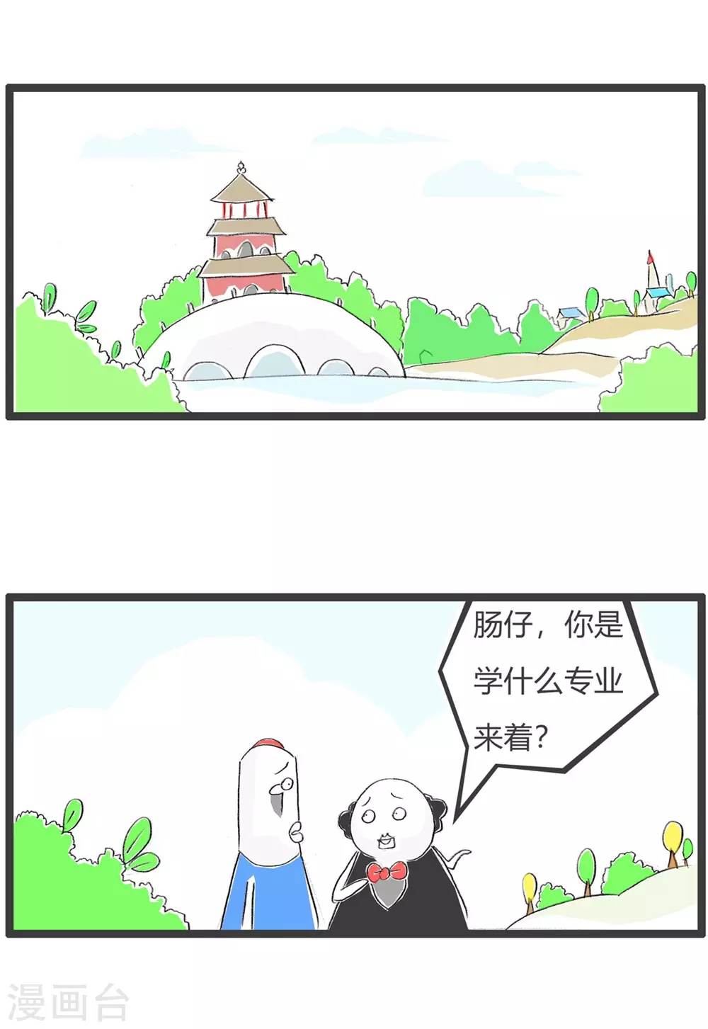 《火锅家族第三季》漫画最新章节第316话 计算机专业免费下拉式在线观看章节第【2】张图片