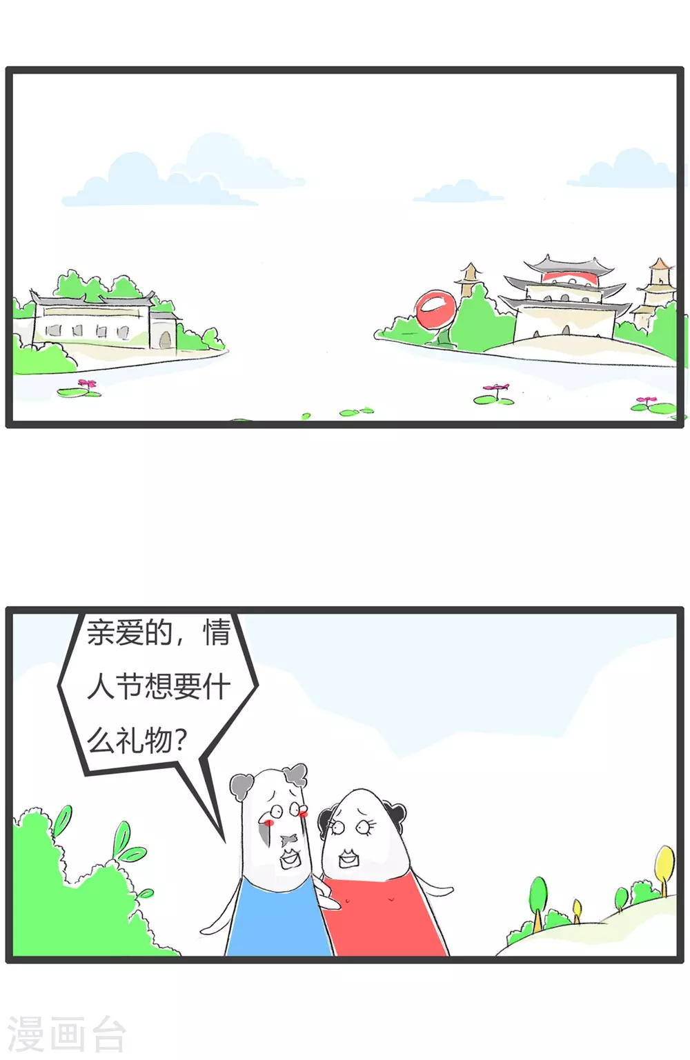 《火锅家族第三季》漫画最新章节第321话 有话直说免费下拉式在线观看章节第【2】张图片