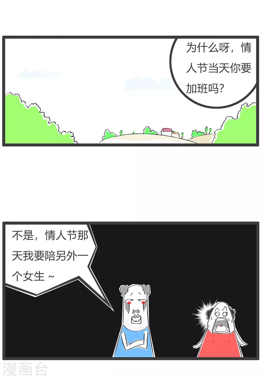 《火锅家族第三季》漫画最新章节第321话 有话直说免费下拉式在线观看章节第【4】张图片