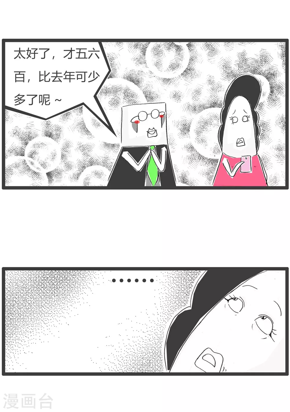 《火锅家族第三季》漫画最新章节第323话 我要购物免费下拉式在线观看章节第【4】张图片