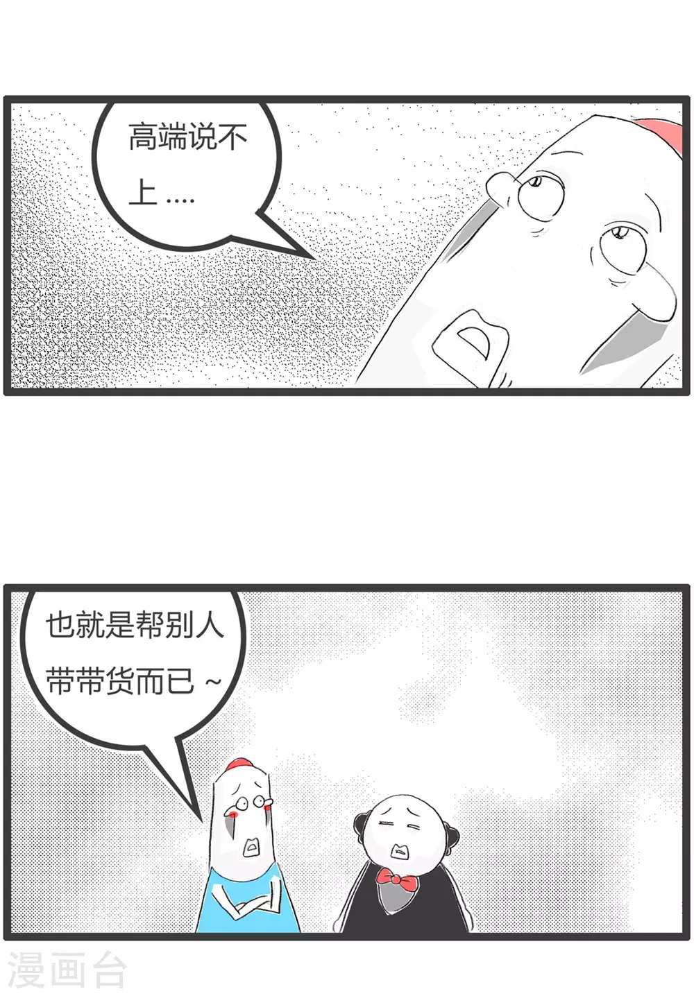 《火锅家族第三季》漫画最新章节第330话 国际贸易免费下拉式在线观看章节第【4】张图片