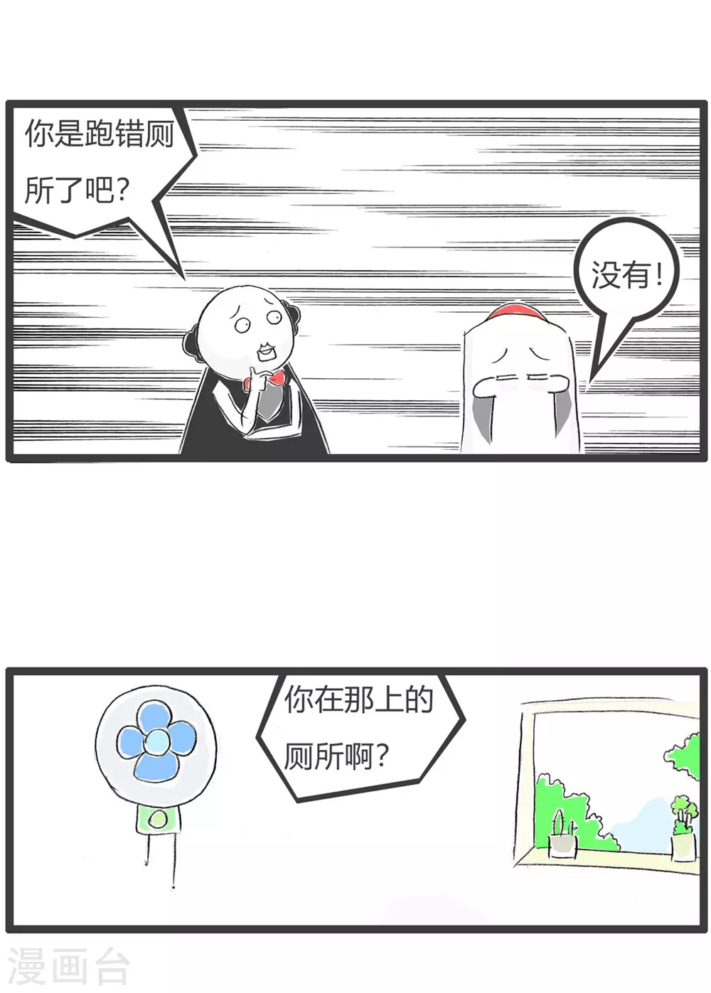 《火锅家族第三季》漫画最新章节第335话 女人缘免费下拉式在线观看章节第【4】张图片