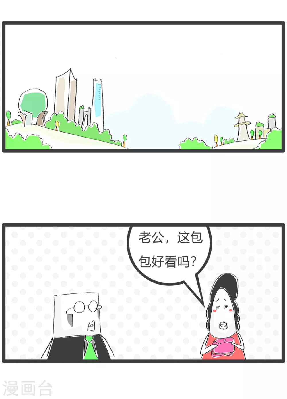 《火锅家族第三季》漫画最新章节第337话 优惠促销免费下拉式在线观看章节第【2】张图片