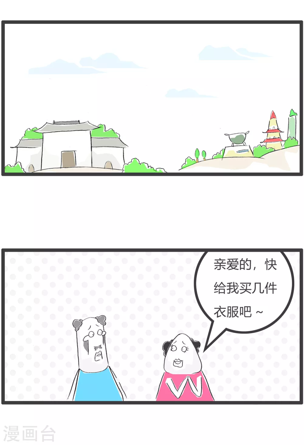 《火锅家族第三季》漫画最新章节第341话 不一样免费下拉式在线观看章节第【2】张图片