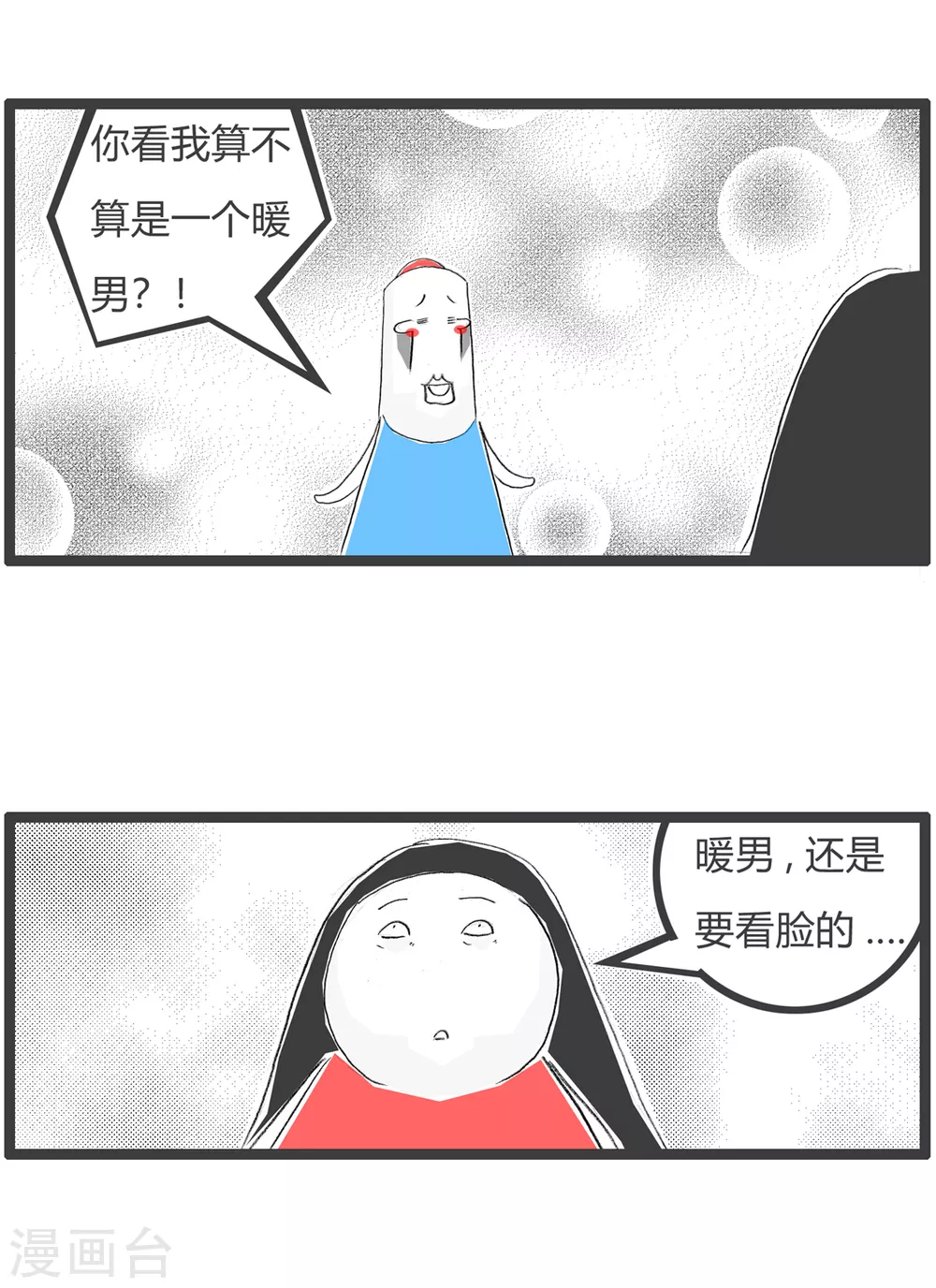 《火锅家族第三季》漫画最新章节第346话 你是热狗免费下拉式在线观看章节第【3】张图片