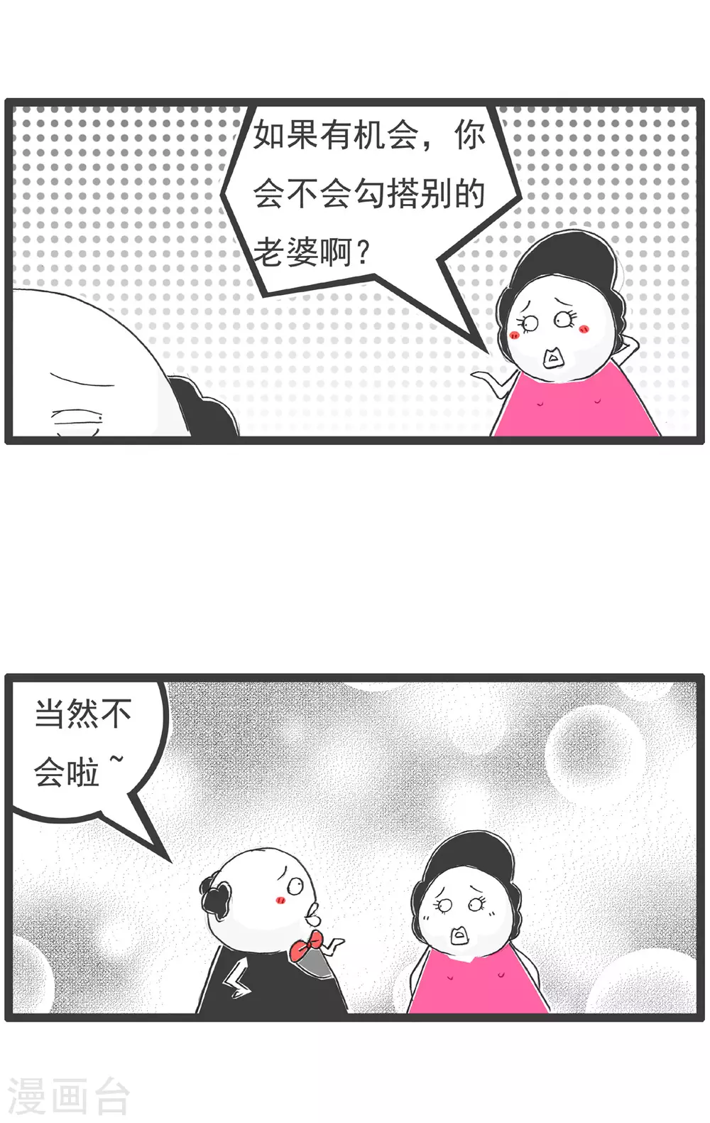 《火锅家族第三季》漫画最新章节第355话 意想不到免费下拉式在线观看章节第【3】张图片