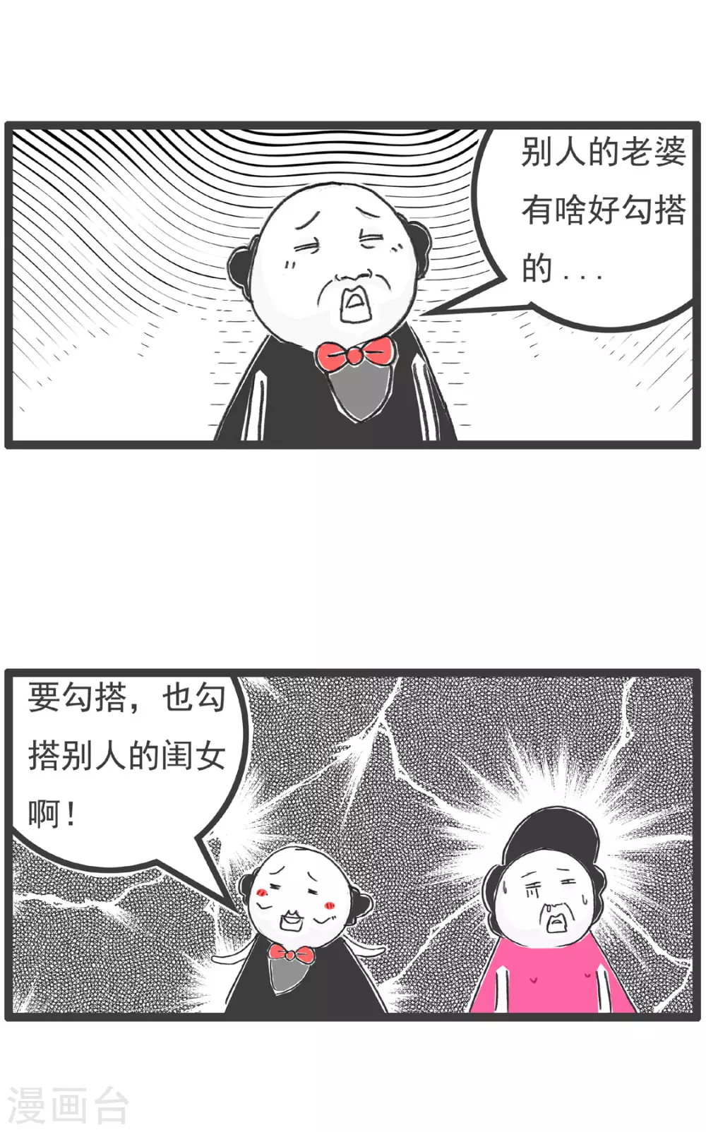 火锅家族第三季-第355话 意想不到全彩韩漫标签